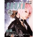 SHOXX 2013年 1月号