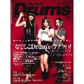 Rhythm & Drums magazine 2013年9月号