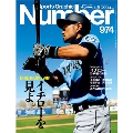 Number 2019年3月28日号