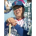 Number 2020年3月26日号