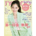 non・no 2021年5月号＜表紙: 新木優子＞