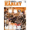 CLUB HARLEY(クラブハーレー) 2024年 02月号 [雑誌]