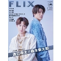 FLIX plus (フリックス・プラス)  2024年 11月号 [雑誌]