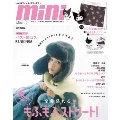mini (ミニ) 2025年 01月号 [雑誌]