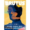 BRUTUS (ブルータス) 2025年 1/15号 [雑誌]