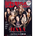 日経エンタテインメント!増刊 特別表紙版 2025年 05月号 [雑誌]＜表紙:HANA＞