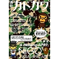 NIGO / 別冊カドカワ