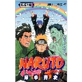 NARUTO 54