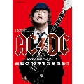 CROSSBEAT Special Edition AC/DC