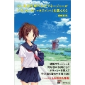 もし高校野球の女子マネージャーがドラッカーの「マネジメント」を読んだら