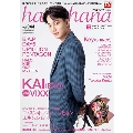 haru * hana Vol.44