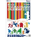 手塚治虫 カレンダー 2022