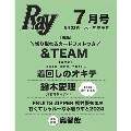 Ray (レイ) 2024年 07月号増刊<表紙:&TEAM>
