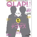 QLAP! 2012年 6月号