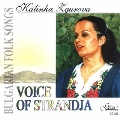 Voice Of Strandja - Bulgarian Folk Songs