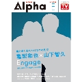 TVガイド Alpha EPISODE E