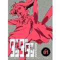 ダンダダン Vol.01 [DVD+CD]＜完全生産限定版＞