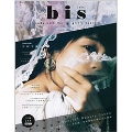 bis 2018年1月号