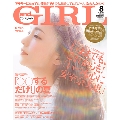 and GIRL 2018年8月号