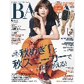BAILA 2019年9月号