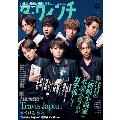 ダ・ヴィンチ 2020年11月号