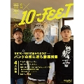 別冊 音楽と人 × 10-FEET 2023年 07月号 [雑誌]