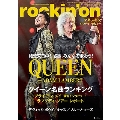 rockinon (ロッキング・オン) 2024年 03月号 [雑誌]