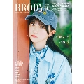 BRODY(ブロディ)増刊  2024年 10月号 [雑誌]<=LOVE 野口衣織Ver.>