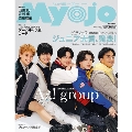 ちっこいMyojo 2025年 04月号 [雑誌]