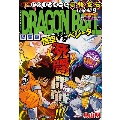 DRAGON BALL総集編 超悟空伝 Legend9