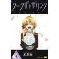 ダークギャザリング 4 ジャンプコミックス