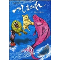 つしまみれ / あっ、海だ。 バンド・スコア