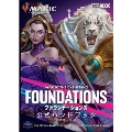 マジック:ザ・ギャザリング ファウンデーションズ 公式ハンドブック