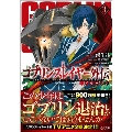 ゴブリンスレイヤー外伝:イヤーワン 3 GA文庫 か 14-19