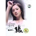 Jang Na Ra First Mandarin Album - One Album (China Version)  [CD+VCD]