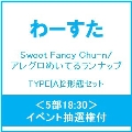 【5部18:30】【イベント抽選権付セット】Sweet Fancy Chu-n/アレグロめいてるランナップ[CD+Blu-ray Disc]＜TYPE[A]＞+[CD]＜TYPE[A]＞