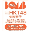 BOMB(ボム) 2022年 07月号 [雑誌]