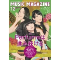 MUSIC MAGAZINE 2011年 12月号
