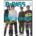 B-PASS 2011年 12月号