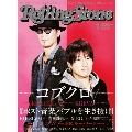 Rolling Stone日本版 2014年1月号