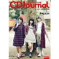 CDジャーナル 2015年2月号