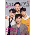 haru * hana Vol.38