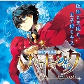 魔法少年ハァトマジック～03 Joel Dagda 孤独と天使と、王子様とキス～