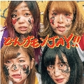 どんナモンJAY!!
