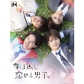 春は短し恋せよ男子。 Blu-ray BOX