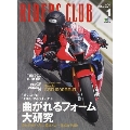 RIDERS CLUB 2020年1月号