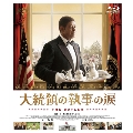 大統領の執事の涙 [Blu-ray Disc+DVD]