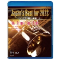 Japan's Best for 2022 大学/職場・一般編 第70回全日本吹奏楽コンクール全国大会
