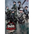 DVD SABA SURVIVAL GAME SEASON III #2