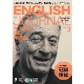 ENGLISH JOURNAL 2020年3月号 [MAGAZINE+CD]